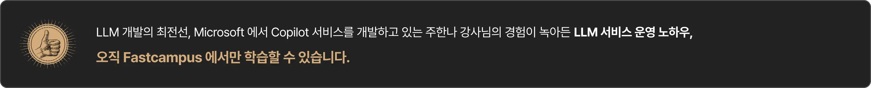 microsoft, copilot, 코파일럿, 마이크로소프트, llm 운영, ai 서비스
