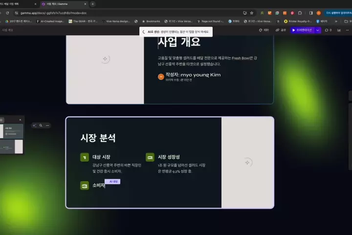 아이디어 디자이너 김묘영 강의 예제