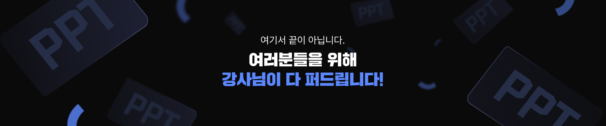 페이퍼로지 PPT