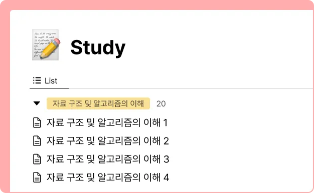 ImageSlide<b style="color:#fc1c49;">04</b>
이해하고 있다고 착각하지 않도록<br>
<b style="font-size:20px;">
학습 기록장</b>