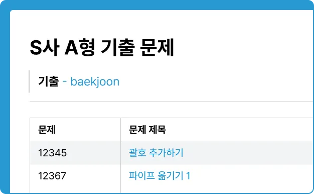 ImageSlide<b style="color:#fc1c49;">05</b>
매년 변화하는 코딩테스트 대비를 위한 <br>
<b style="font-size:20px;">
주요 기업 종합 모의고사 (~28년도)</b>