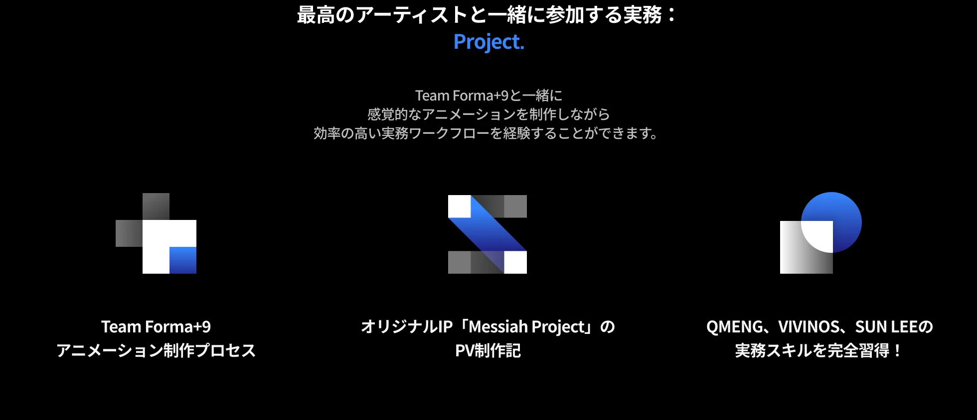 Coloso Team Forma+9 project