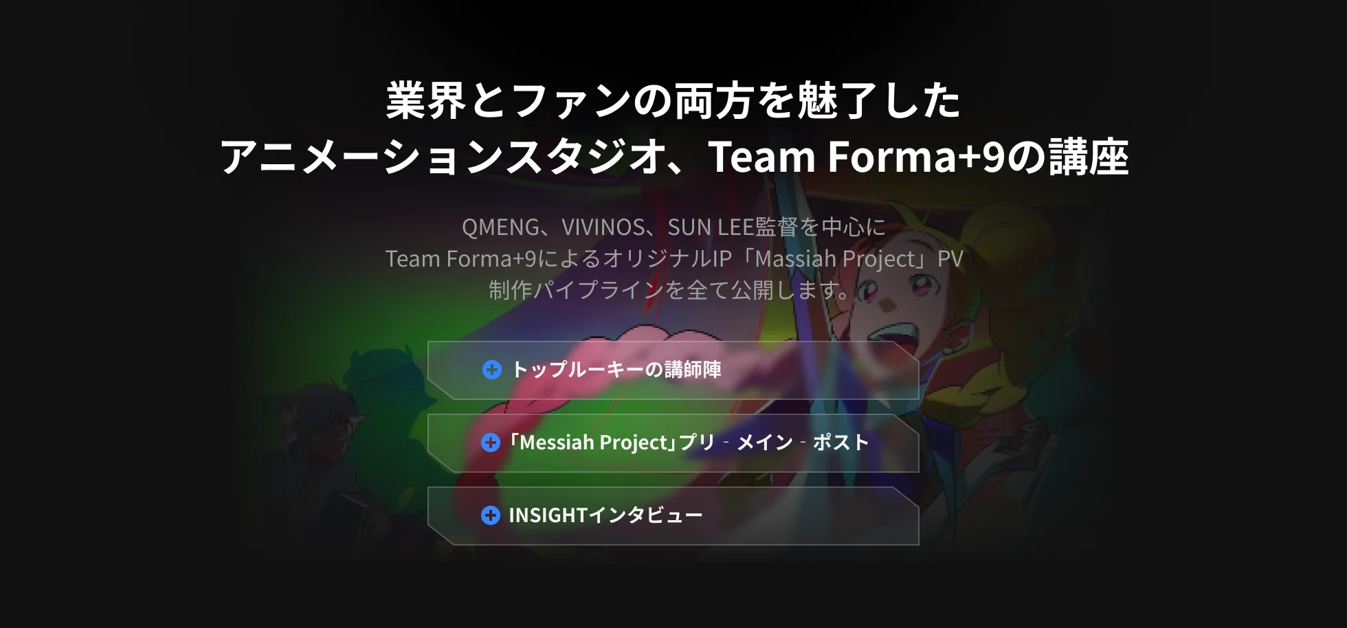 Coloso Team Forma+9
