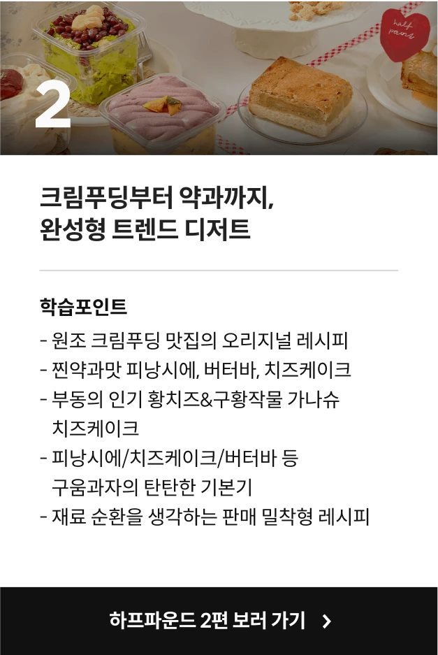 권선희 하프파운드3 차이점