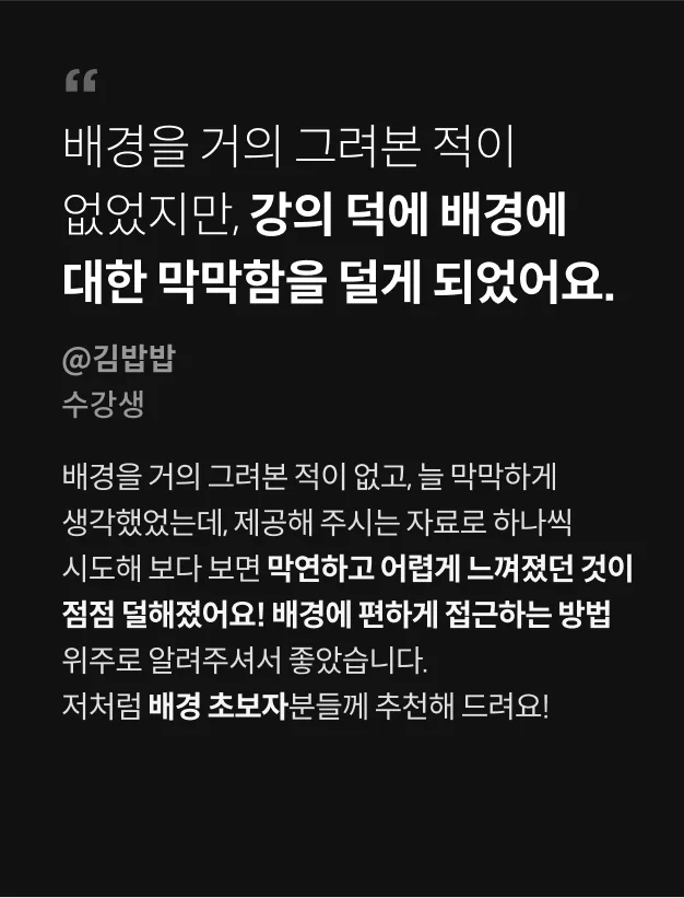 로호 일러스트 수강생리뷰