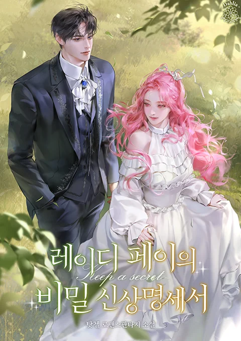 일러스트레이터 수홍