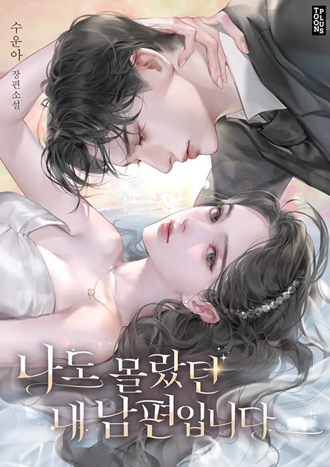 일러스트레이터 수홍