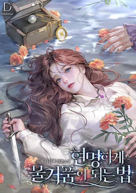일러스트레이터 수홍