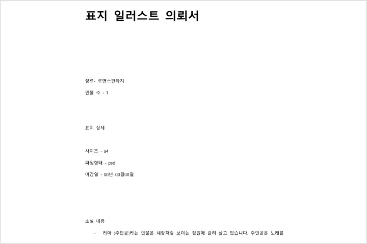 일러스트레이터 수홍
