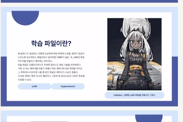 콜로소 AI 코믹스 강의 소개
