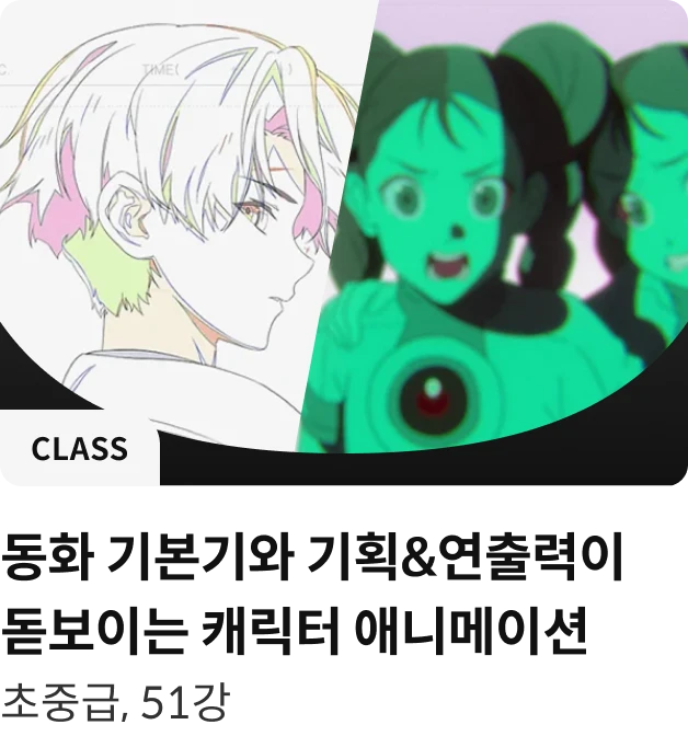 콜로소 영상 클래스
