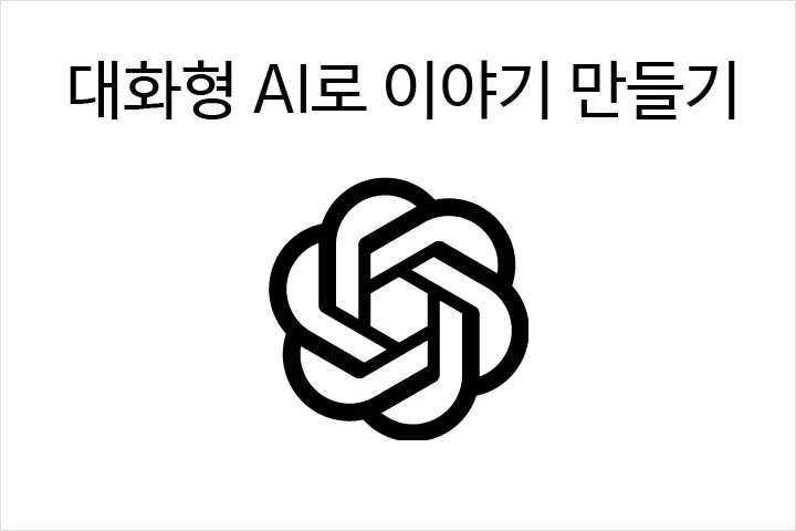 콜로소  AI 코믹스 클래스 구성
