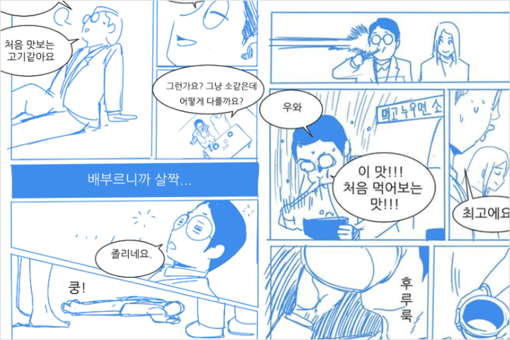 콜로소  AI 코믹스 클래스 구성