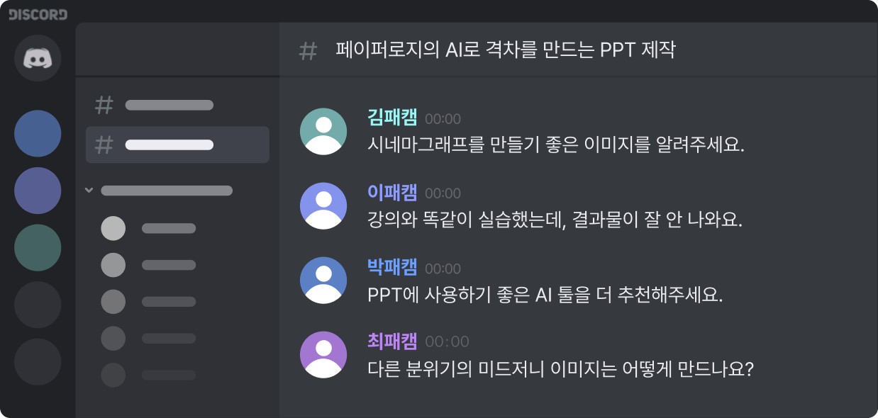 페이퍼로지 PPT