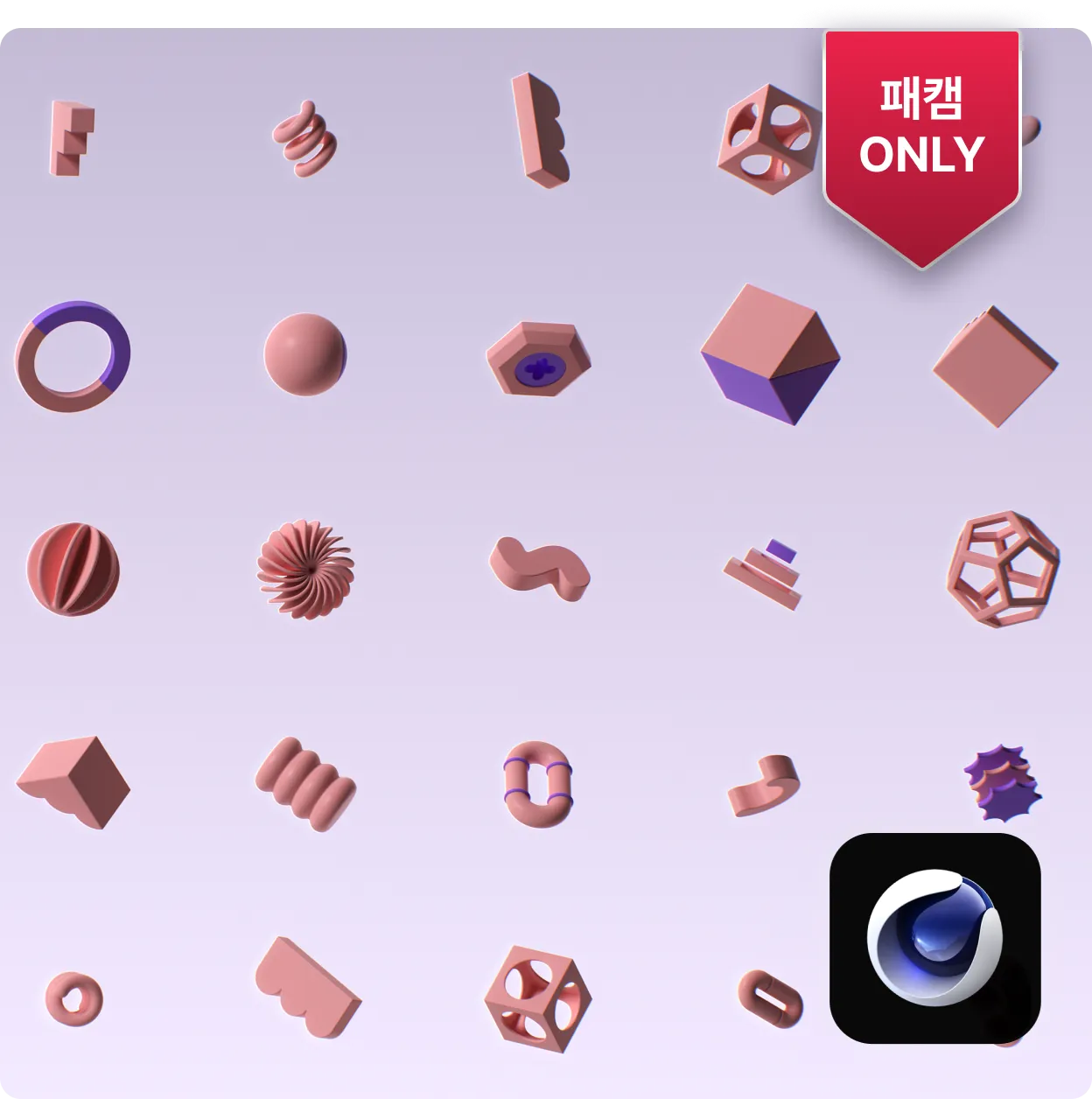 ImageSlide<b>기초도형 모델링</b>
