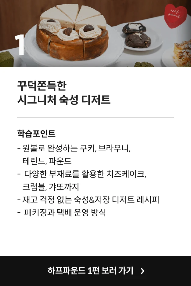권선희 하프파운드3 차이점