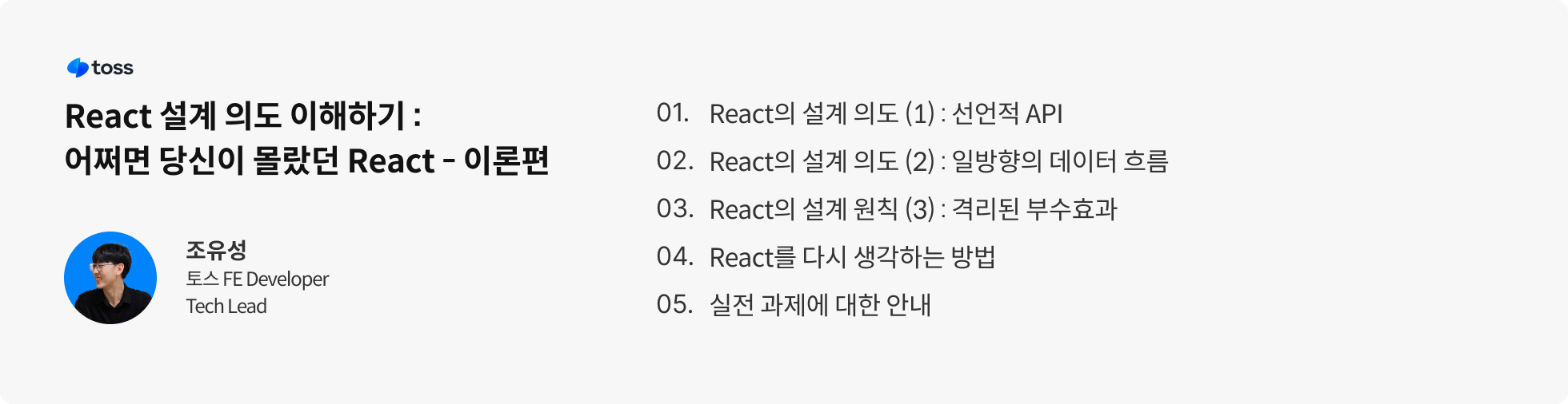  프로그래밍 통합 VOD 커리큘럼