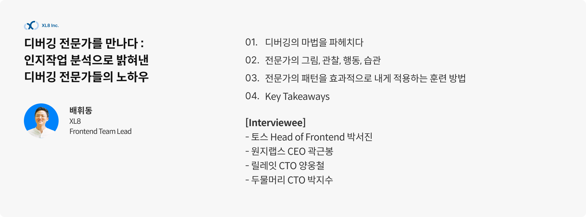  프로그래밍 통합 VOD 커리큘럼