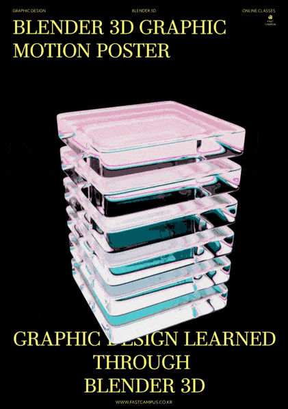 ImageSlide<span style="color: #ccc;">
Rigid body 포스터
</span>