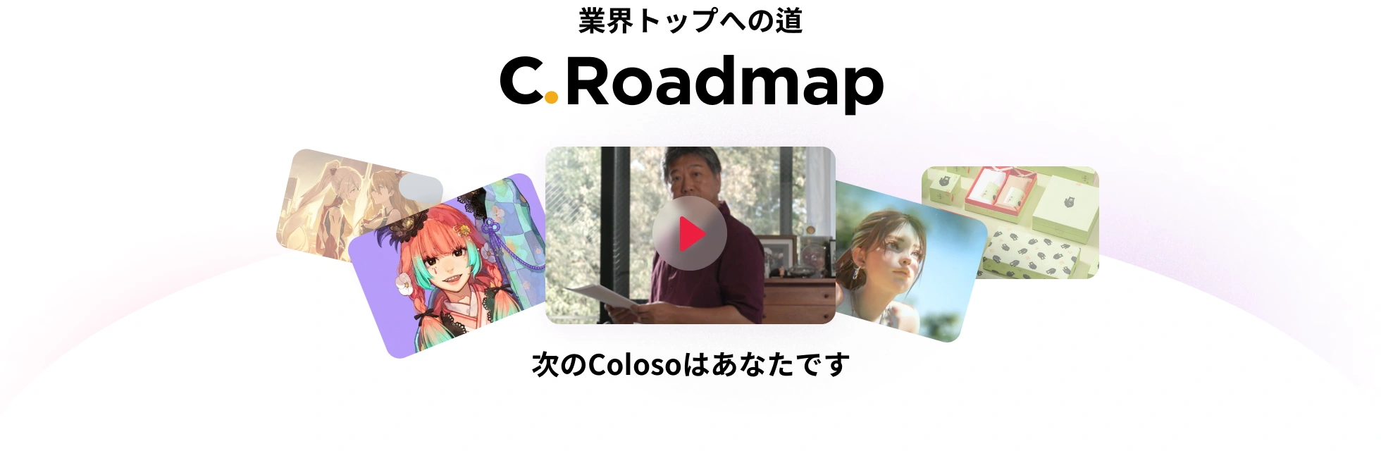 roadmap-title