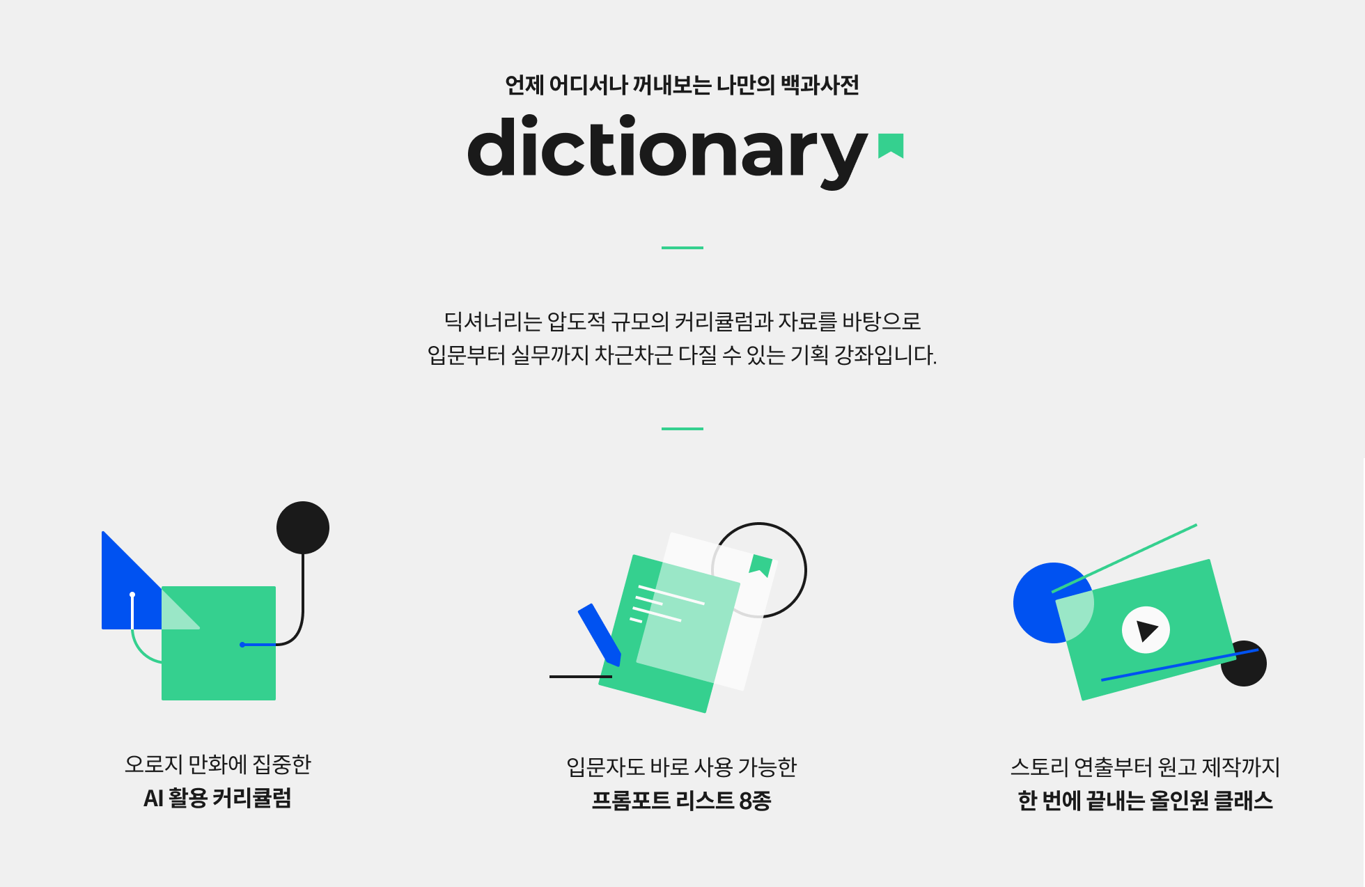 블렌더 안나 100강 