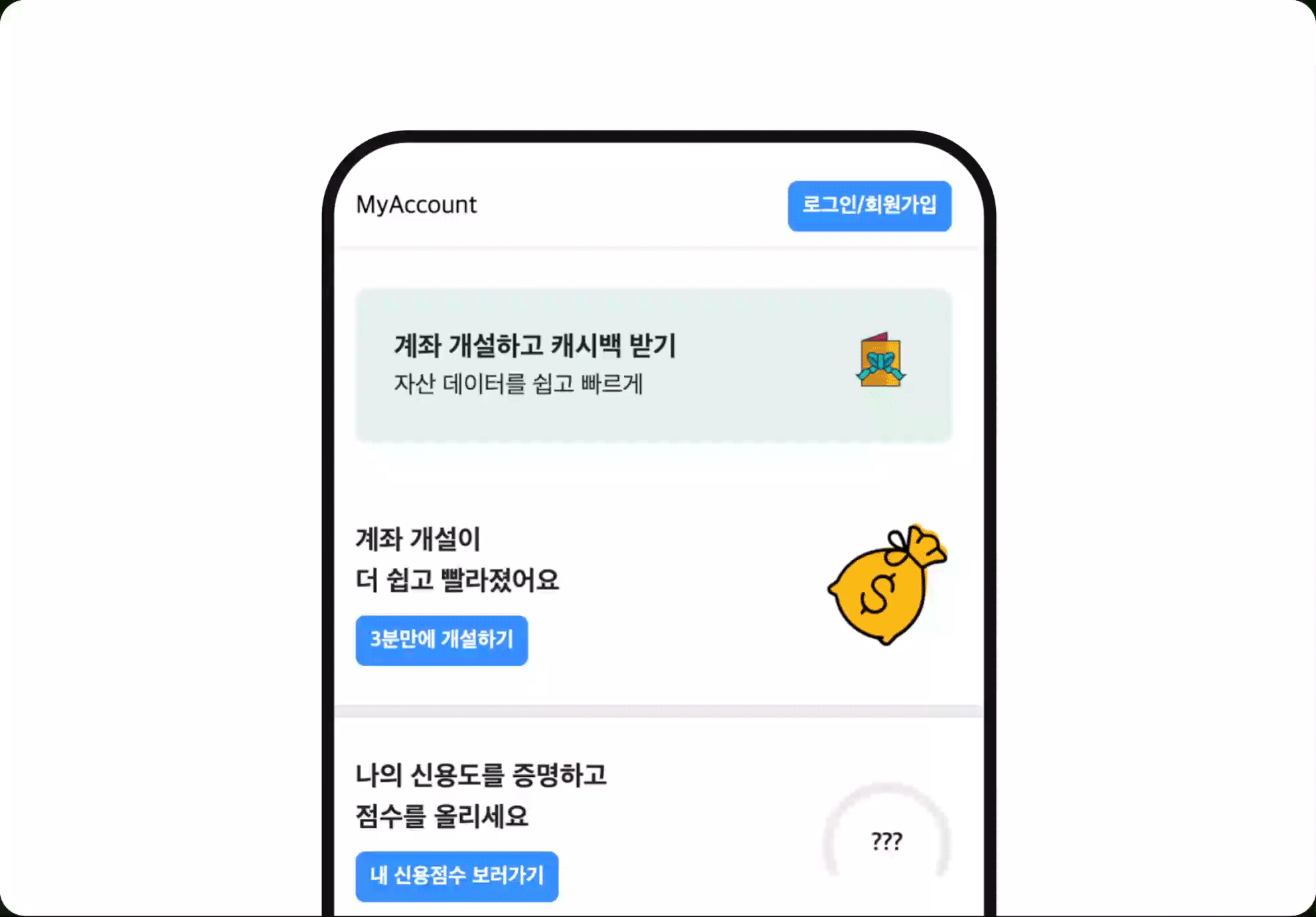 ImageSlide<b>로그인 전/후 조건에 따라 다른 페이지</b>
