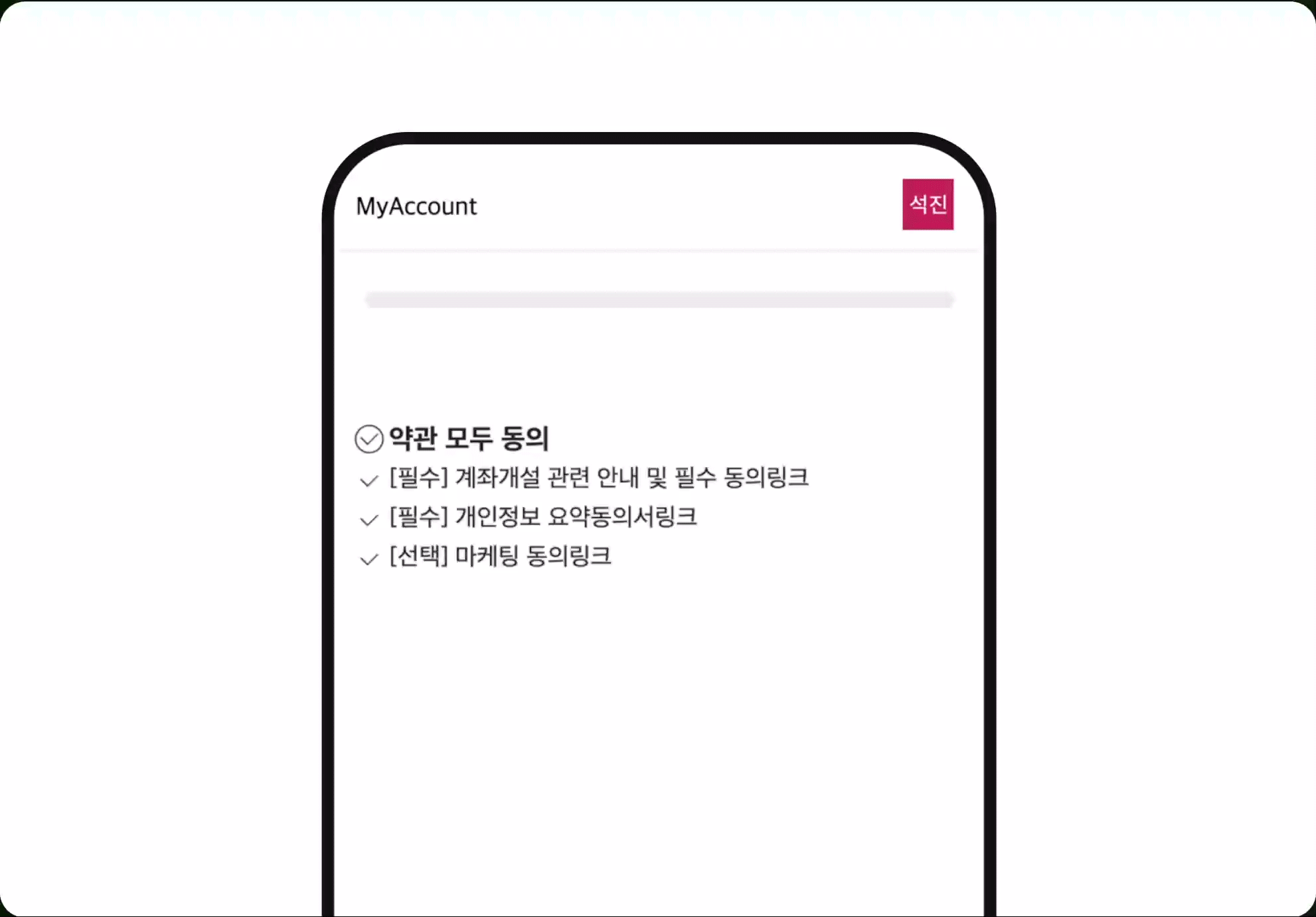ImageSlide<b>계좌 개설 페이지 </b>