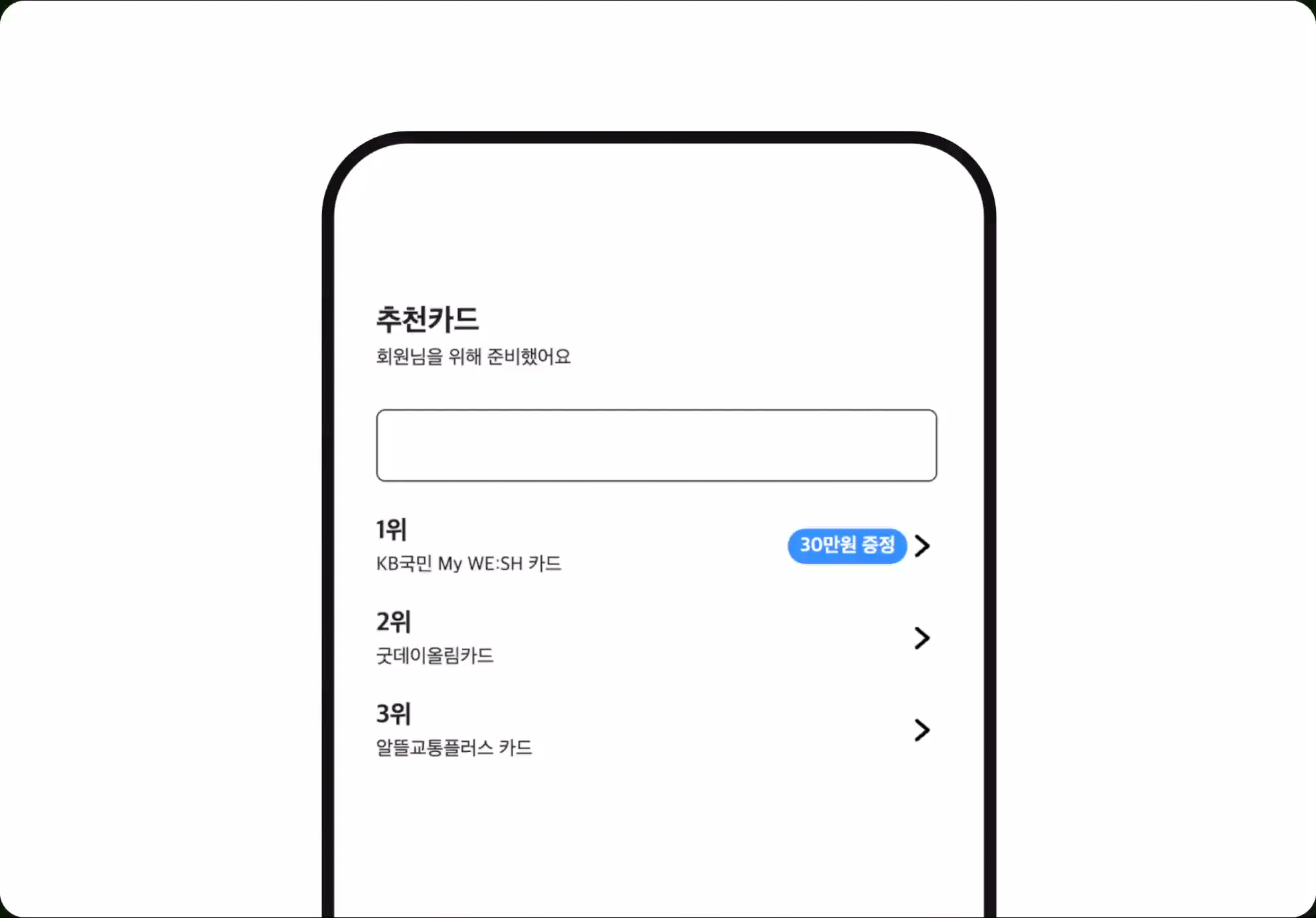 ImageSlide<b>추천카드 페이지</b>
