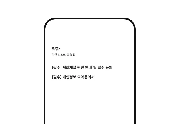 ImageSlide<b>약관 확인 페이지 </b>