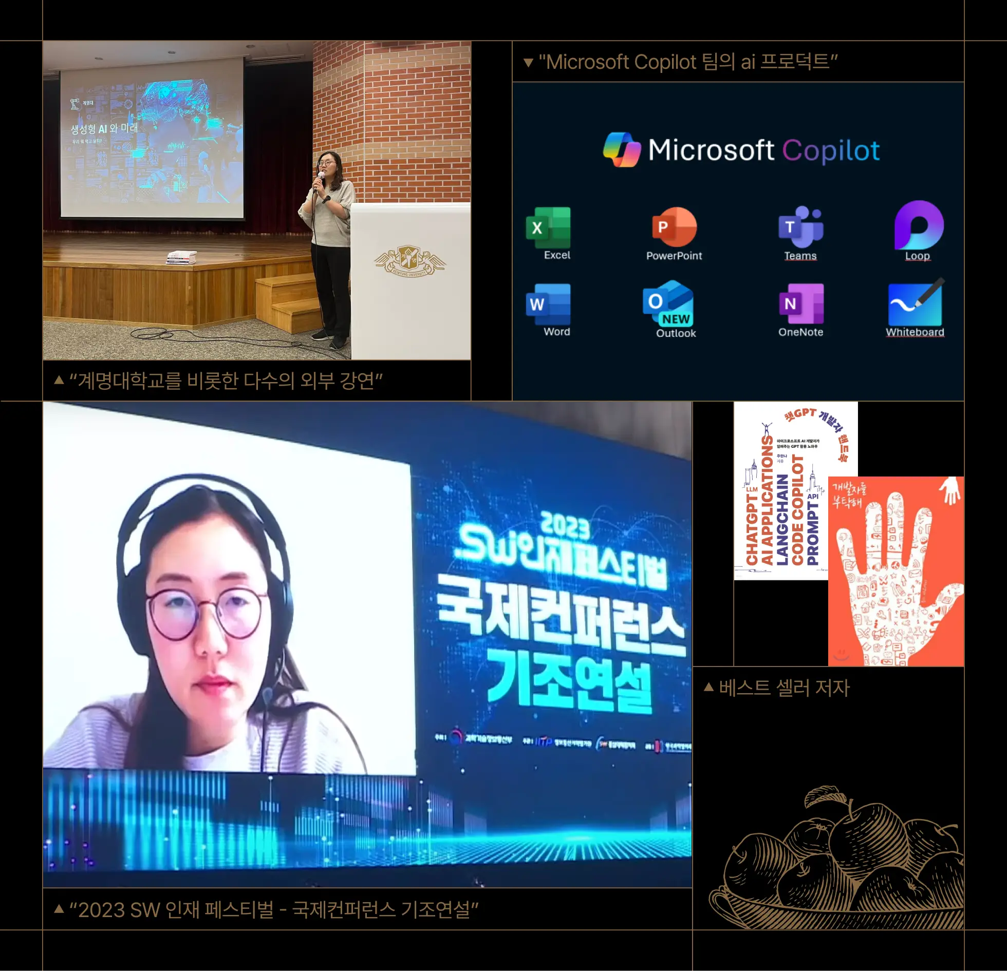 외부 강연, 마이크로소프트 서비스, 엑셀, 파워포인트, 팀스, 워드, one note, 마이크로소프트365, microsoft copilot