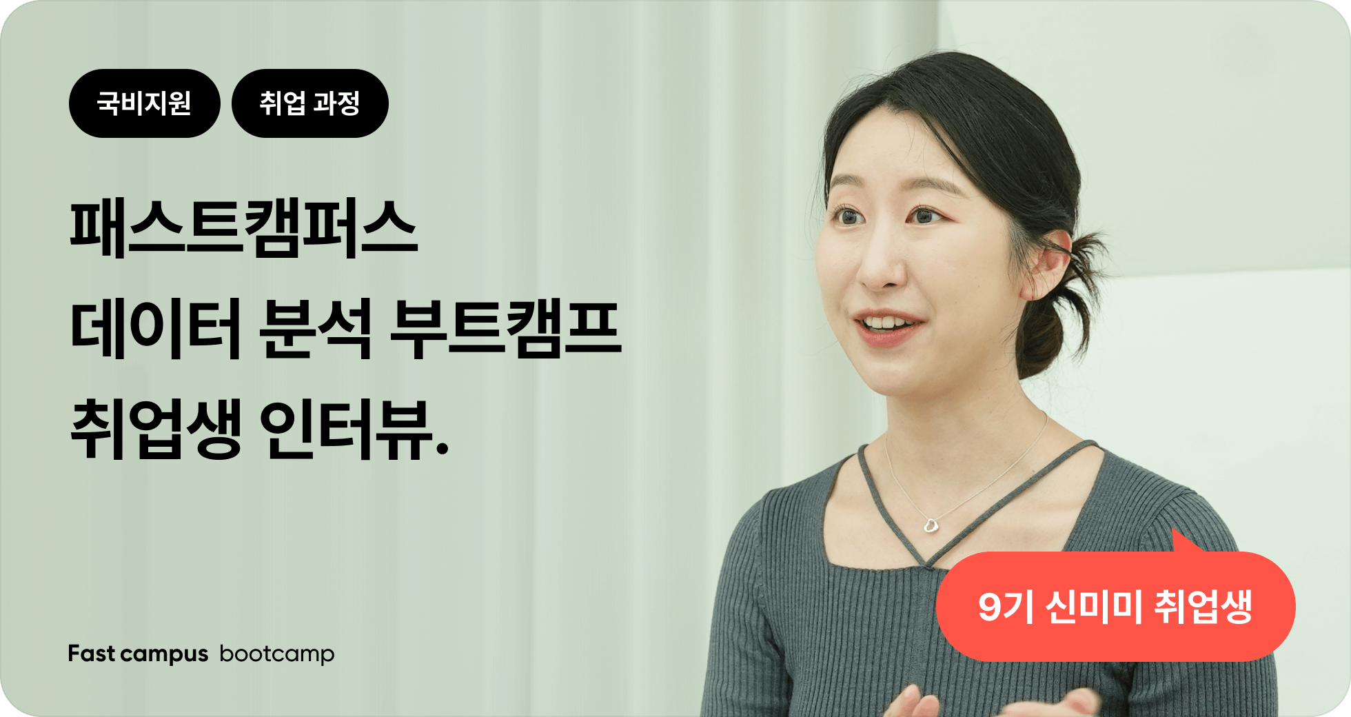 국비지원 부트캠프