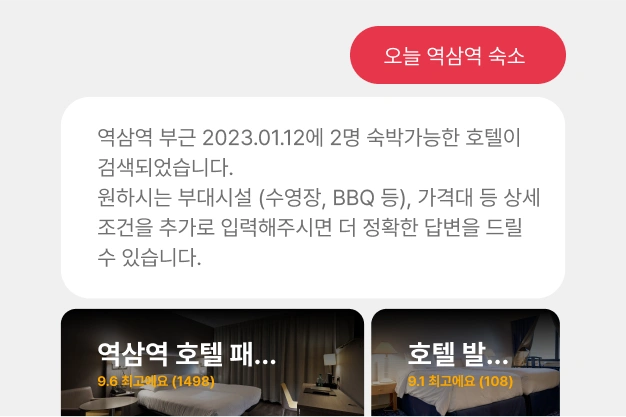 ImageSlide<b style="font-size:16px;">
내부 상품 추천</b><br>
<span style="color: #313131;">사용자 인풋의 표면적, 이면적 의미를 이해하고<br>
이에 맞는 상품을 추천합니다.</span>