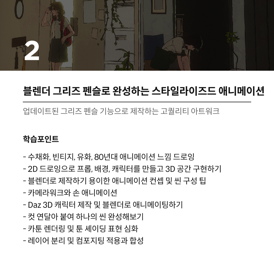 미디어 아트 스튜디오, 리보로