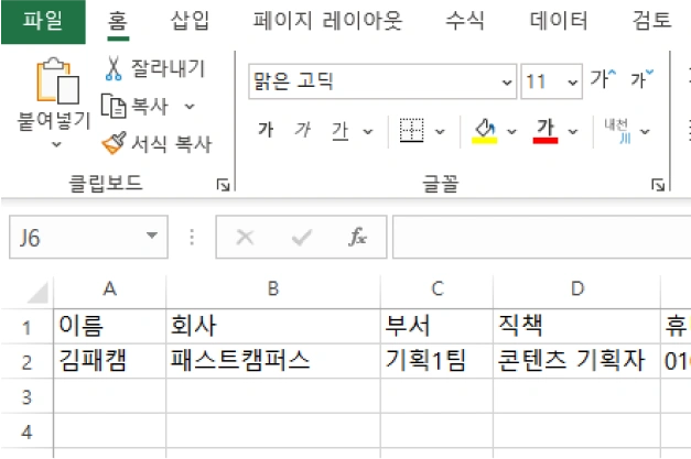 ImageSlide<b style="font-size:16px;">
이미지 내 텍스트 식별</b><br>
<span style="color: #313131;">
JSONL 파일을 Pandas 데이터 프레임으로 변환하여 <br>
검색 기능과 ‘엑셀로 내보내기’ 기능을 구현합니다.
</span>
