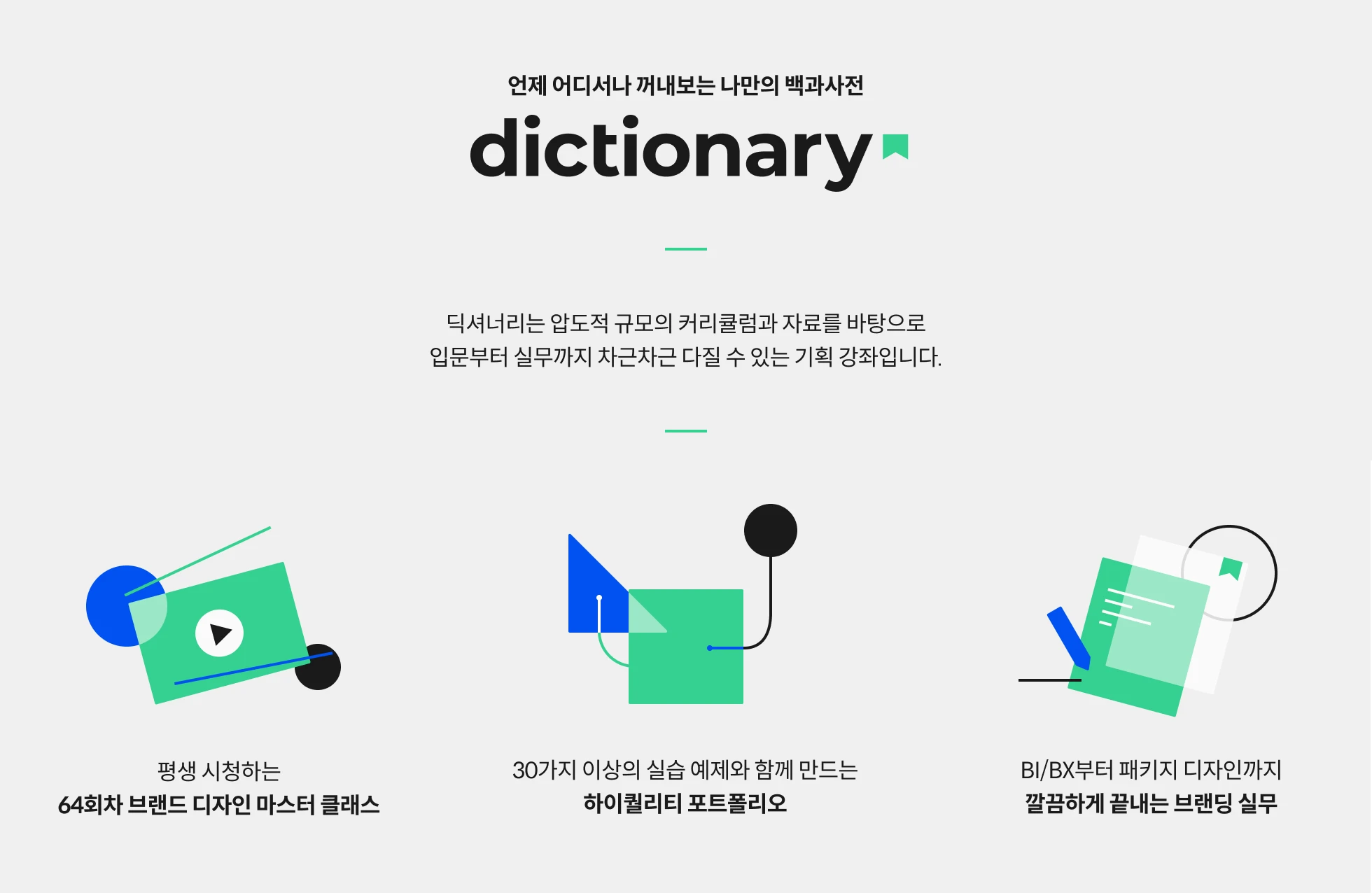 블렌더 안나 100강 