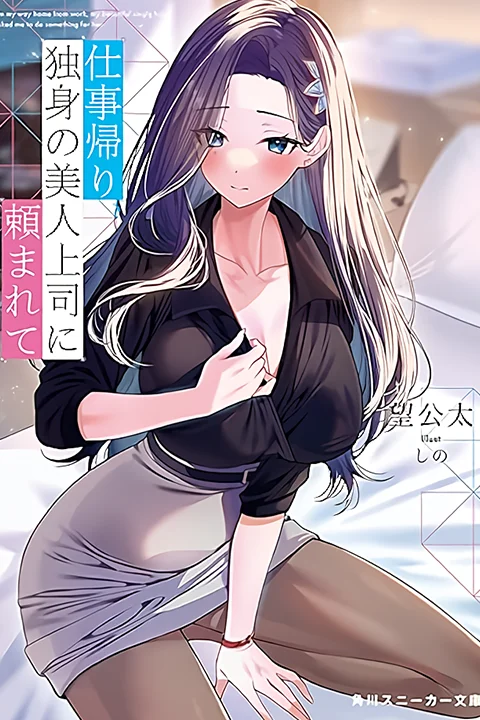 Coloso ライトノベル作家, 望公太