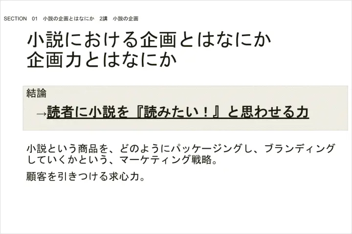 Coloso ライトノベル作家, 望公太