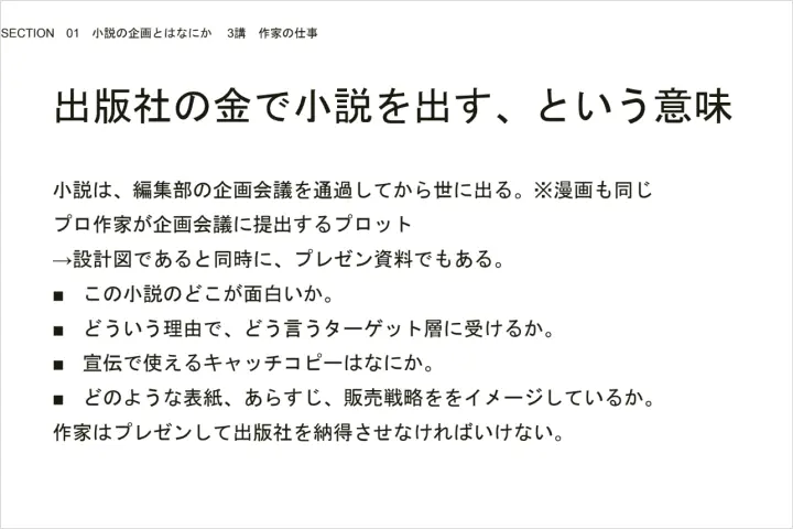 Coloso ライトノベル作家, 望公太