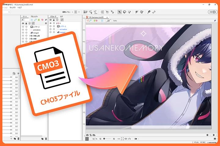 Coloso Live2D制作会社 うさねこメモリー  