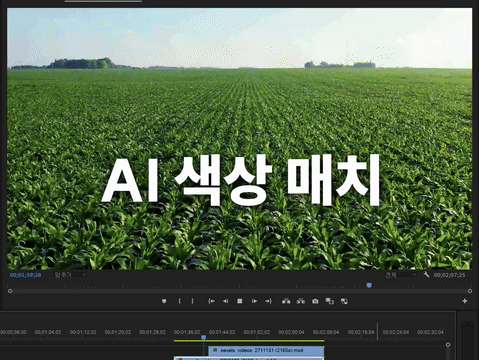 ImageSlide<b>

개별 영상 톤을 맞춰주는 <font color=#99AAFF>컬러 매칭 </font>

</b>