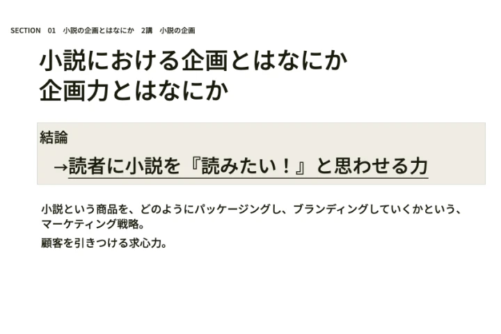 Coloso ライトノベル作家, 望公太