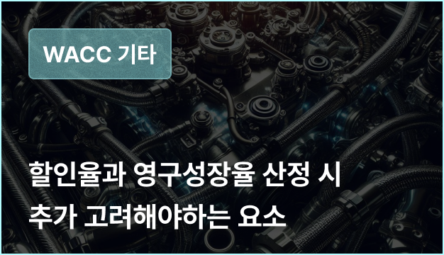 ImageSlide<span style="opacity: .7;">
• 일반 제조업의 Top-line 추정 방법<br>
• 제조업의 일반적인 원가 추정 방법
</span>