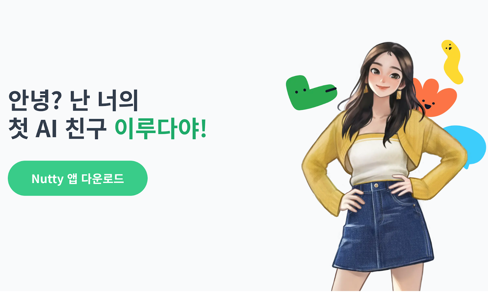 챗봇 이루다는 2021년 출시 직후 개인정보 유출과 인종차별, 성차별 발언 등의 논란으로 서비스가 중단되었습니다. 이 사건은 개인정보 보호와 AI 윤리의 중요성을 부각시켰습니다.