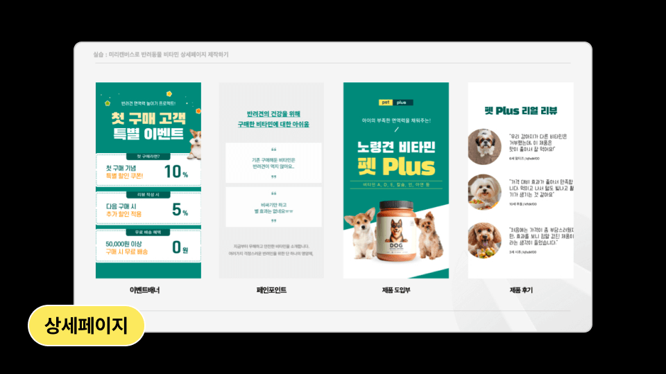ImageSlide<span style="color: #313131;">
Bing과 firefly를 활용해서 상세페이지에 삽입할 이미지를 제작하고,<br>
clipdrop과 figma의 AI 기능으로 상세페이지를 효율적으로 만들어 봅니다.
</span>