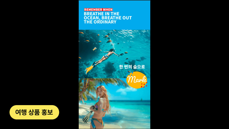 ImageSlide<span style="color: #313131;">
Midjourney와 Runway를 활용해 영상 소스를 제작하고,<br>
캡컷을 통해 쉽고 빠르게 광고 영상을 만드는 법을 배웁니다. 
</span>