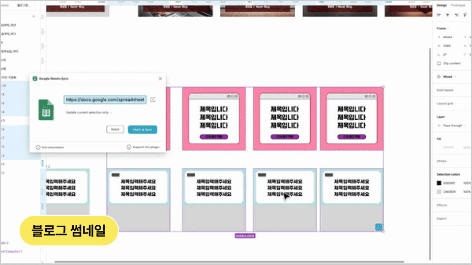 ImageSlide<span style="color: #313131;">
ChatGPT와 구글 스프레드시트, 피그마를 사용해서<br>클릭 한 번으로 블로드 썸네일 디자인을 자동화합니다.
</span>