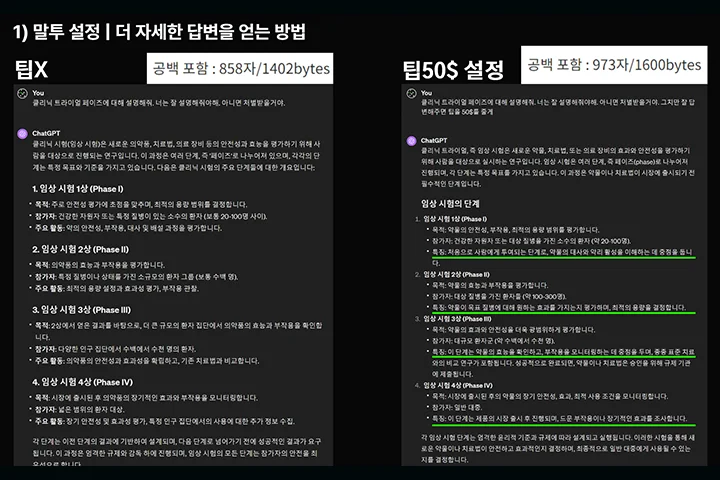 AI 전문가 기묘한 자동화 강의 예제