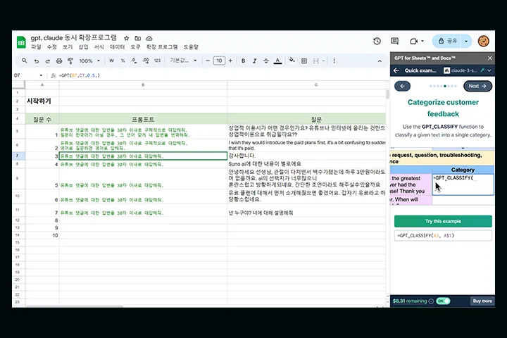 AI 전문가 기묘한 자동화 강의 예제