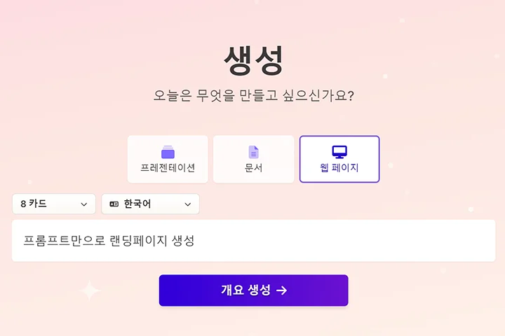 AI 전문가 기묘한 자동화 강의 예제