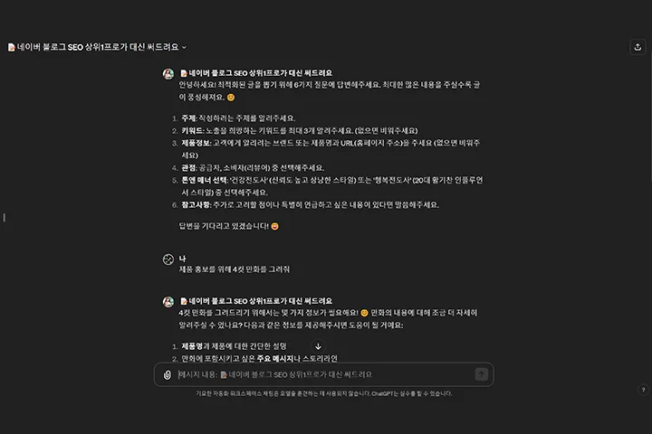 AI 전문가 기묘한 자동화 강의 예제